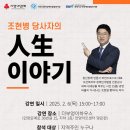 안양시관악장애인종합복지관 | [강사일기 : 2025.02.26 안양시관악장애인종합복지관] 편안한 장소에서 편안한 마음으로 강의하다.