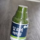 (주)녹십초알로에