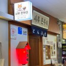 시루 돈부리 이미지