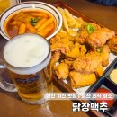 울산 회식 장소 닭장맥주 삼산 가성비 치킨 맛집 단체 모임 2차 추천