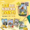 금빛 충청타임즈