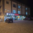 남일대식육식당 이미지