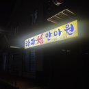 라파안마원 이미지