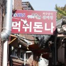 해인승복 이미지