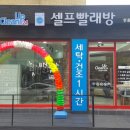 크린업24원종점 이미지
