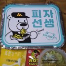 부개역 2번출구 | 부개역 포장 피자맛집[피자선생]