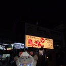 ෆ [상계 이자카야 / 불향 가득✨ 상계의 밤을 물들이는 이자카야, 토리긴🏮] ෆ