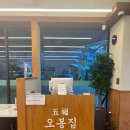 오봉집 경희대점 이미지