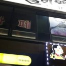한근갈비 이미지