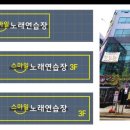 스마일노래연습장 이미지