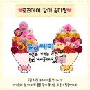 [로즈데이] 비누 장미 꽃다발 만들기 | 로즈데이 활동) 장미꽃 꽃다발 만들기 활동지