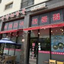 한가네양평해장국 이미지