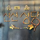 주일학교 여름 성경학교 이미지