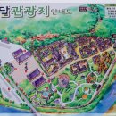 충청북도 단양여행(온달관광지) 이미지