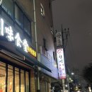 천미식당 이미지