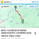 2025.10.19.우리산악회(정기산행) 설악산(장수대~12선녀탕) 이미지