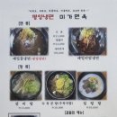 미가면옥 이미지
