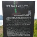 창녕 남지철교(昌寧 南旨鐵橋) 그리고 능가사(楞伽寺) 이미지