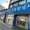 신진종합상사 이미지