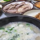 놀부네돼지국밥 네이버블로그