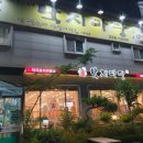 낙지마당평화점 | 전주 낙지마당