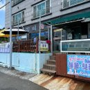 강성물회 회 구이 이미지