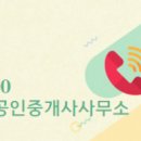 수목토공인중개사사무소 이미지