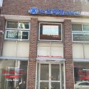 가로수길약국 이미지