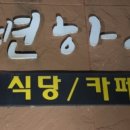 낙동강 강변하우스 이미지