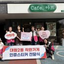 대원카페