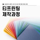 에스제이프린팅 - 중구 동호로33길 24 | 에스제이프린팅