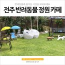 정원카페 이미지