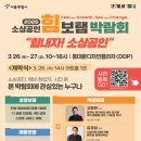 보탬 - 안산시 상록구 | 보탬