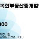 반포자이행복한부동산중개법인주식회사 이미지