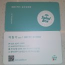 GS25충주성서점 | 충주샐러드 샐러드박스 충주성서점