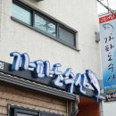 가파도수산 이미지