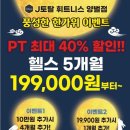 대로토탈 휘트니스 이미지