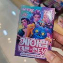 블링팝 | 인사동 쌈지길 블링박스 아이의 픽은 크라이베이비