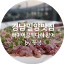 향어마을 이미지