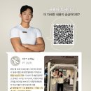 움직임퍼스널트레이닝 | 만수동 PT 추천, 초보·재활·러닝 전문 퍼스널트레이닝 후기