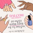 달콤네일 - 양산시 금오2길 68 | 달콤네일
