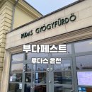 사항 | 헝가리 부다페스트 루프탑 루다스 온천 입장료 주의 사항 솔직 후기
