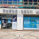 대구 미용 렌즈 전문, 바슈롬 레이셀 3+1 행사 구입하러 패션트랜드 렌즈피아 방문한 후기
