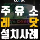 에스케이오케이충전소 이미지