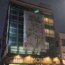 모이지게스트하우스 이미지