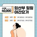 야간)요가A 이미지