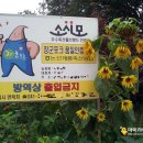 임마누엘축산 이미지
