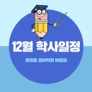버밍엄영어전문학원
