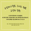 오일정원