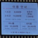 코인노래멀티게임배방점 | [전북 익산] 월드킹 키즈카페 리모델링 후 내돈내산 방문후기😊